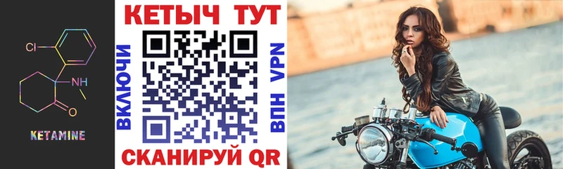 Кетамин VHQ  Ступино 