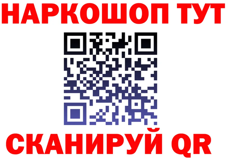 БУТИРАТ оксибутират ТОР дарк нет кракен Ступино