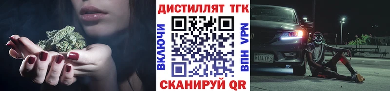 ТГК THC oil кракен ТОР Ступино где купить наркоту